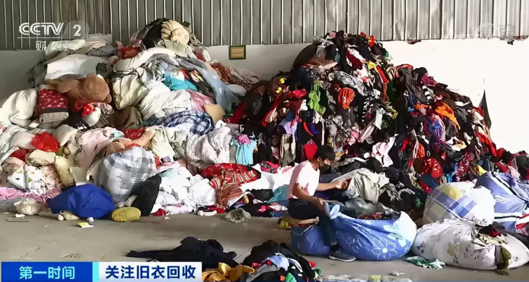 国家首次明确废旧纺织品回收利用发展目标